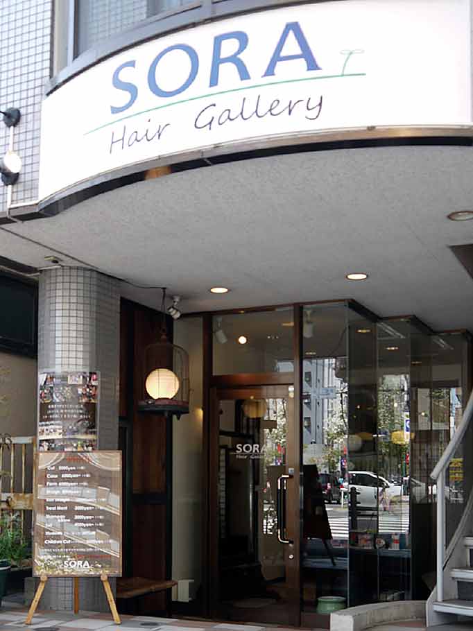 ソラ  ヘアギャラリー  【SORA Hair Gallery】は府中の隠れ家ヘアサロン。大國魂神社近く、和のリラクゼーションをご提供します。